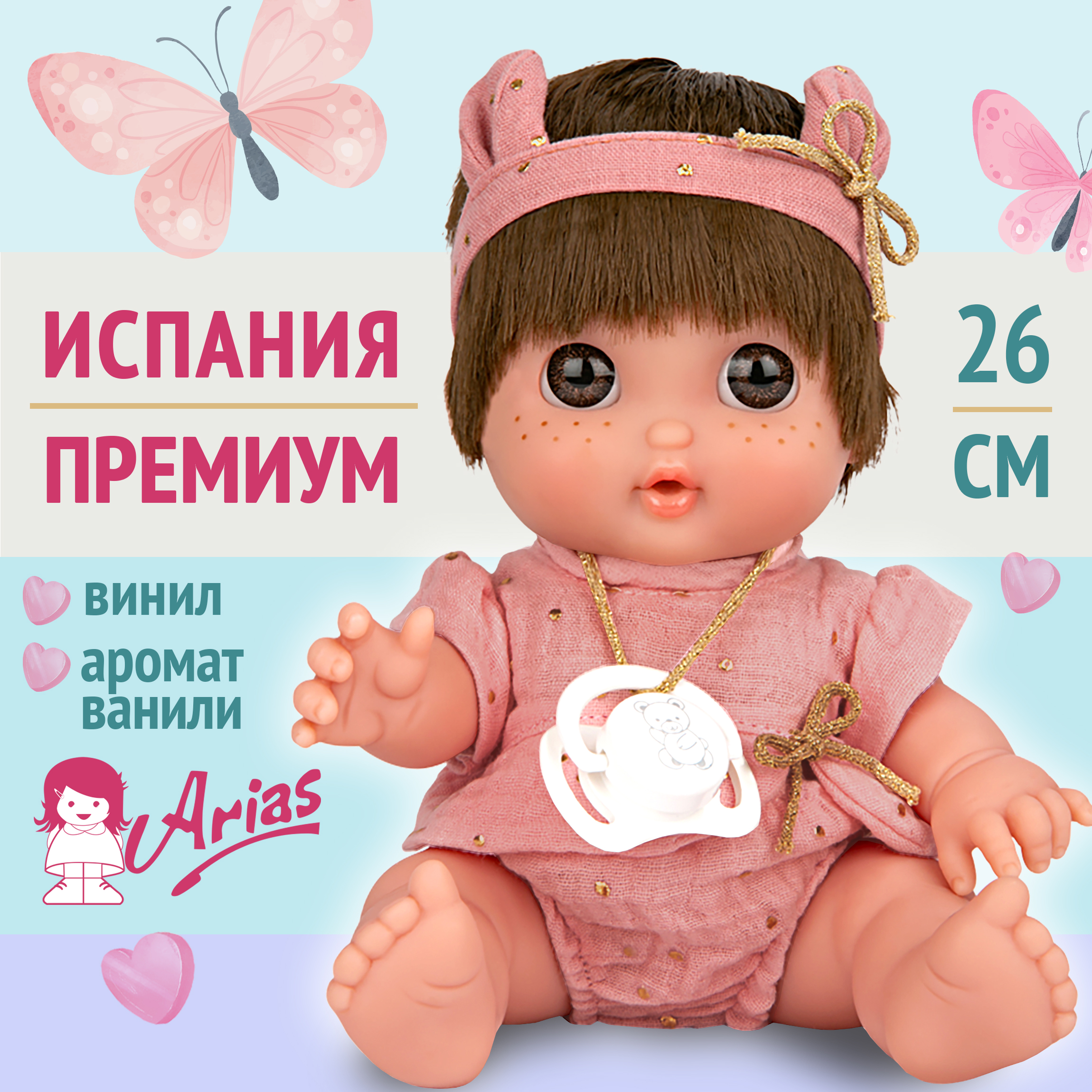 Испанская кукла для девочки Arias reborn пупс Ариас 26 см Т25527-2 - фото 2