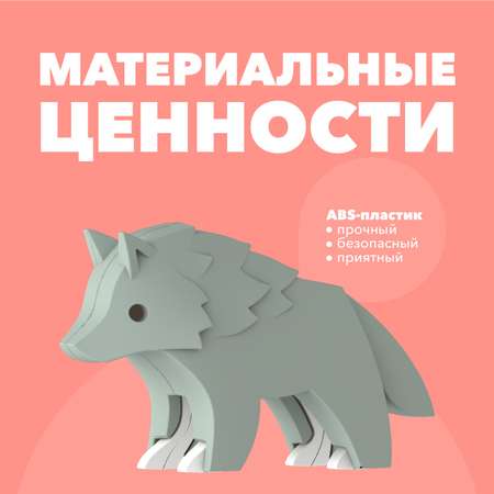 Фигурка HALFTOYS волк магнитная с книжкой