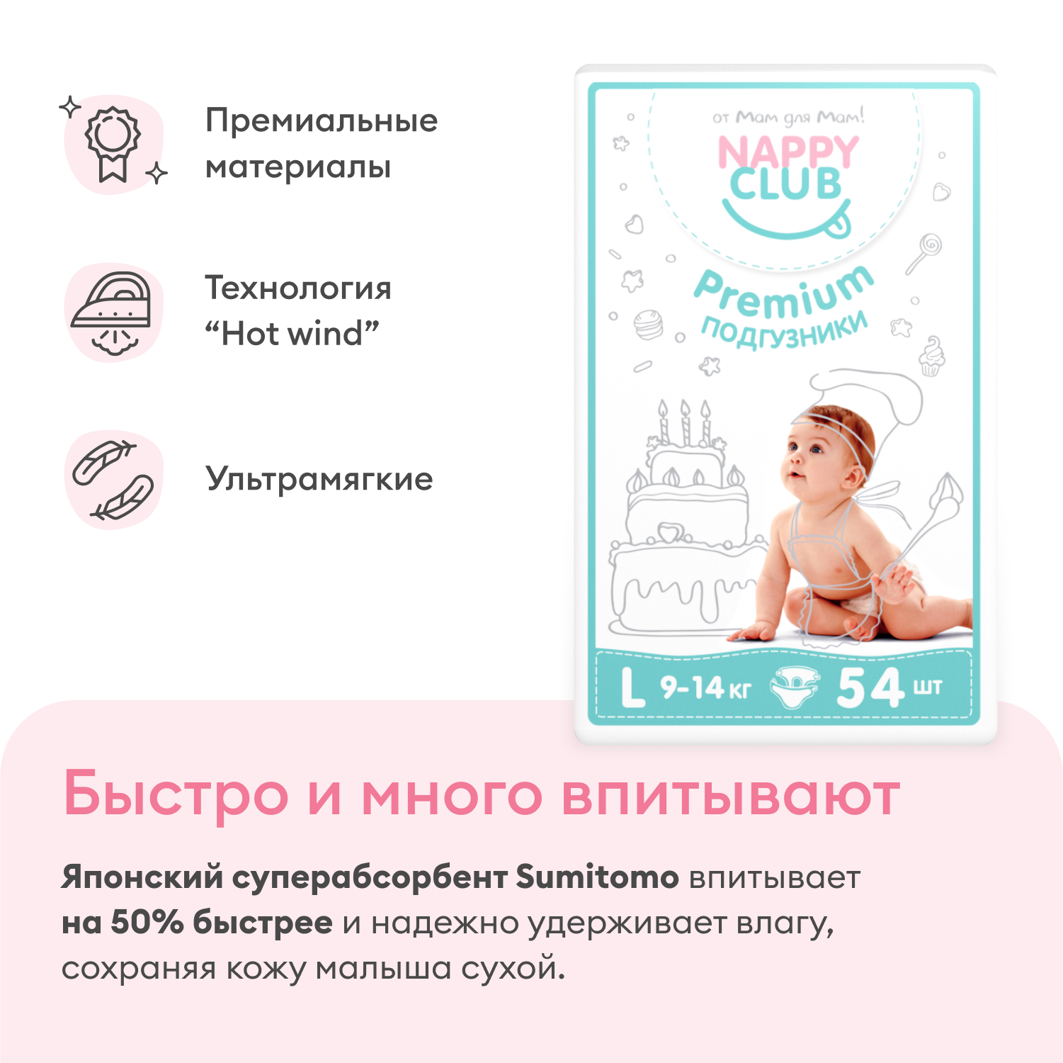 Подгузники NappyClub Premium L 9-14 кг 54шт - фото 2