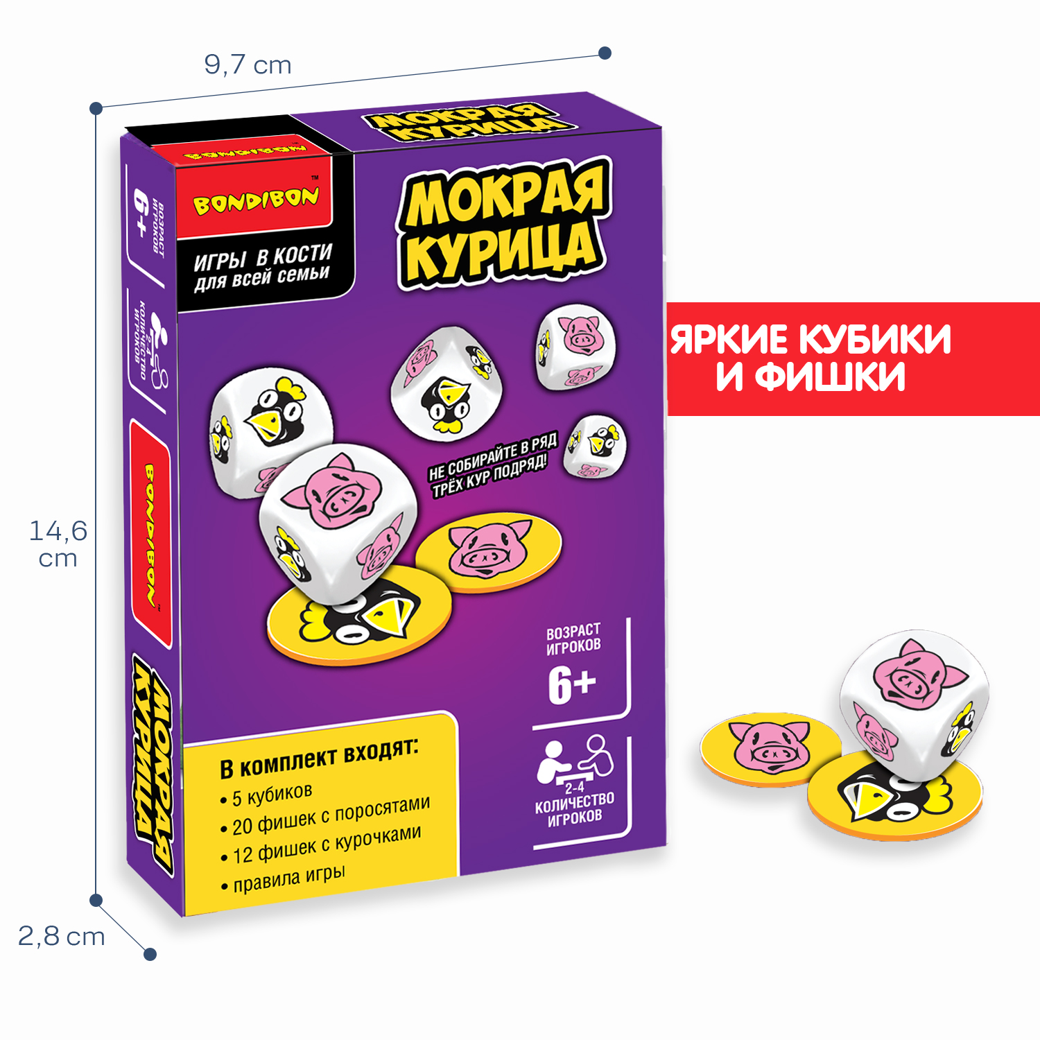 Настольная семейная игра BONDIBON в кости Мокрая курица с фишками - фото 6