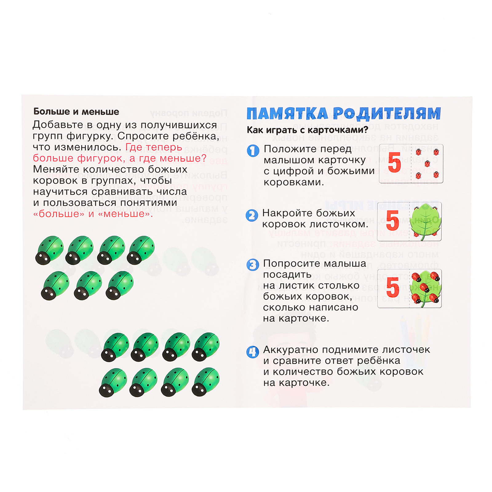 Развивающий набор IQ-ZABIAKA «Считаем букашек» - фото 7