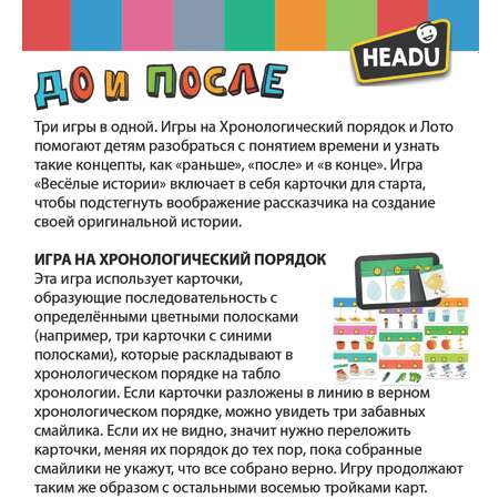 Настольная игра HEADU