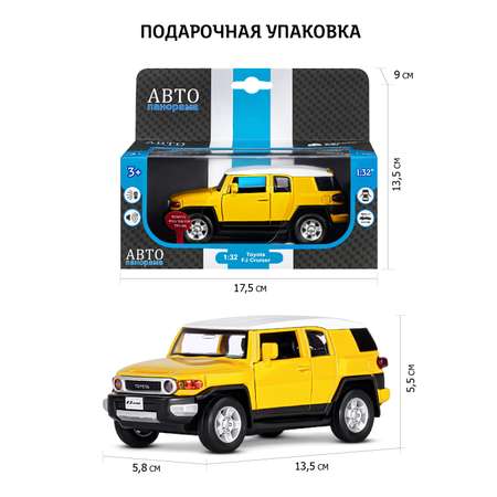 Внедорожник АВТОпанорама Toyota FJ Cruiser 1:32 желтый