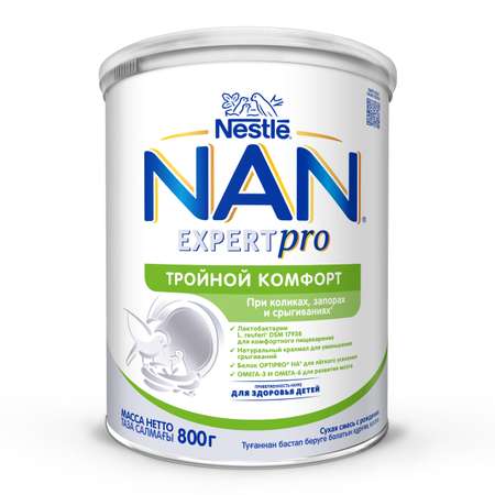 Смесь NAN Тройной комфорт сухая молочная 800г с 0месяцев