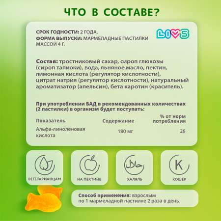 Витамины LIVS Омега-3