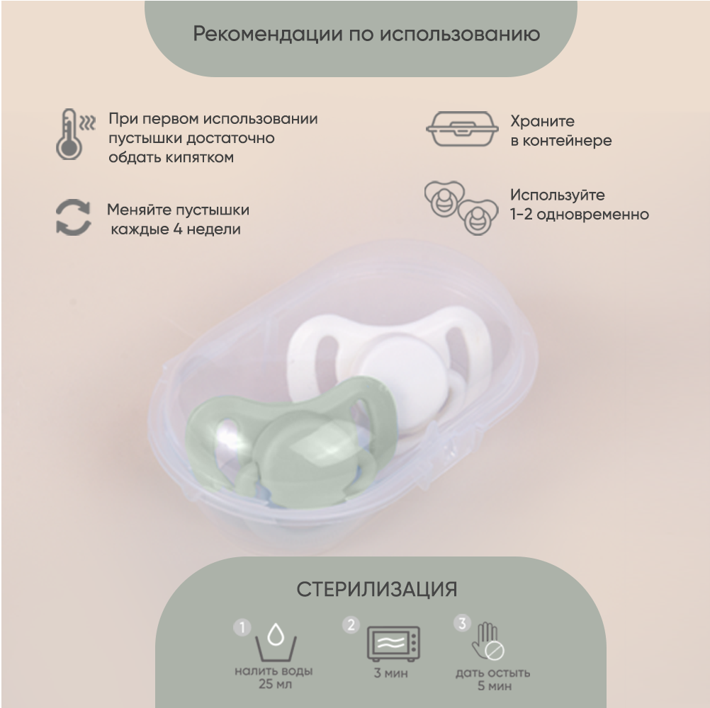 Пустышки для новорожденных Paomma 6-18 мес 2 шт в контейнере - фото 3