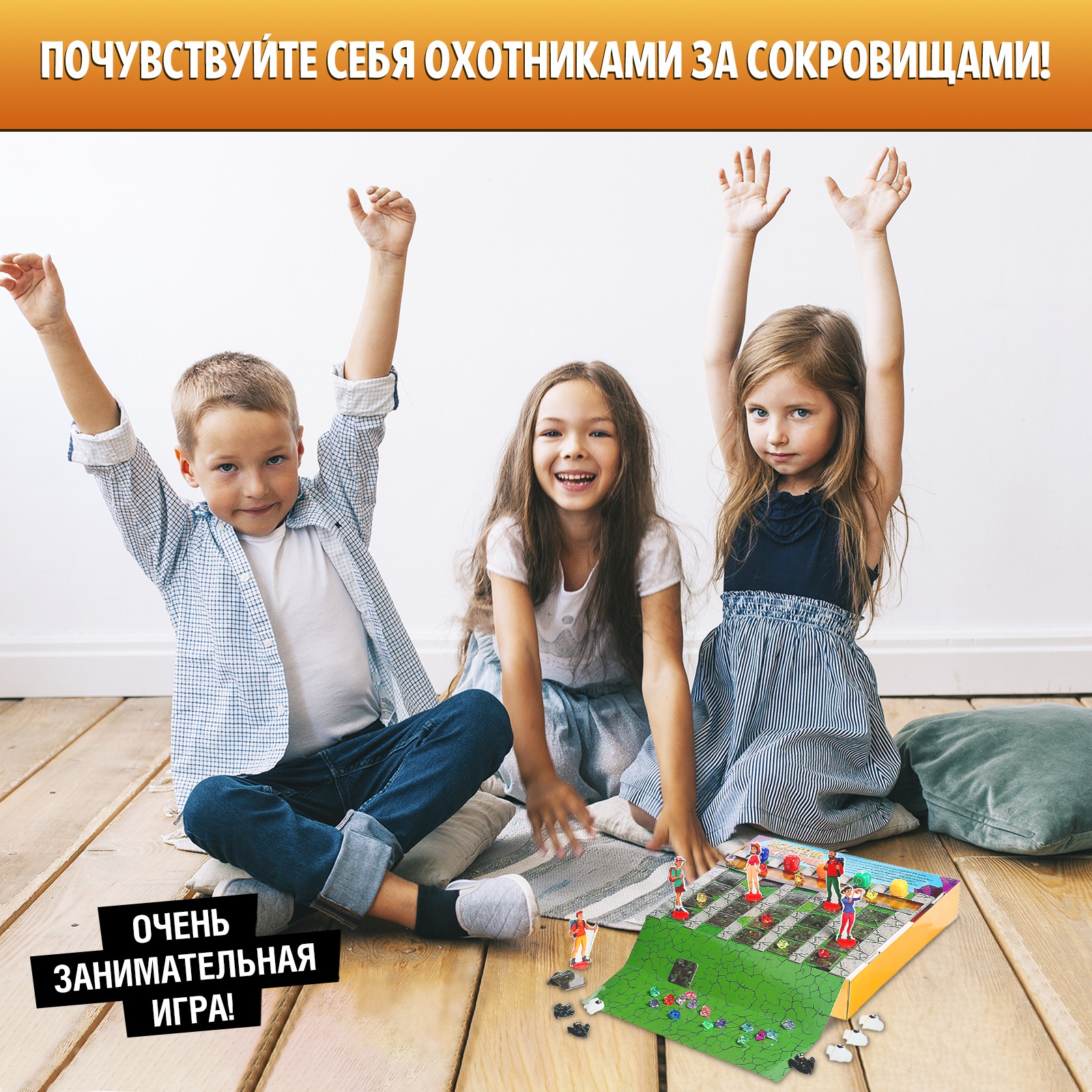 Настольная игра Лас Играс KIDS «Искатели сокровищ» - фото 9