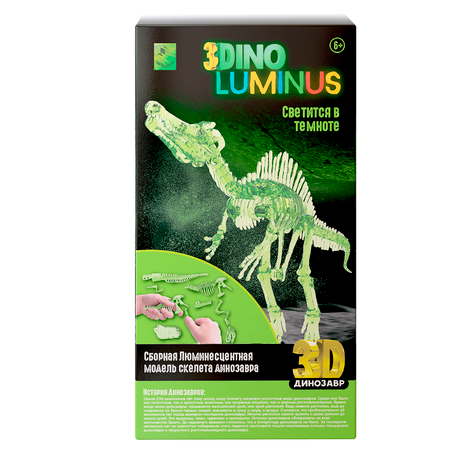 Сборная модель 1TOY 3dino luminus люминисцентный скелет динозавра