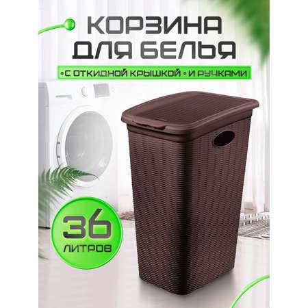 Корзина для белья elfplast Elegance коричневый 36 л 40*29*54.5 см