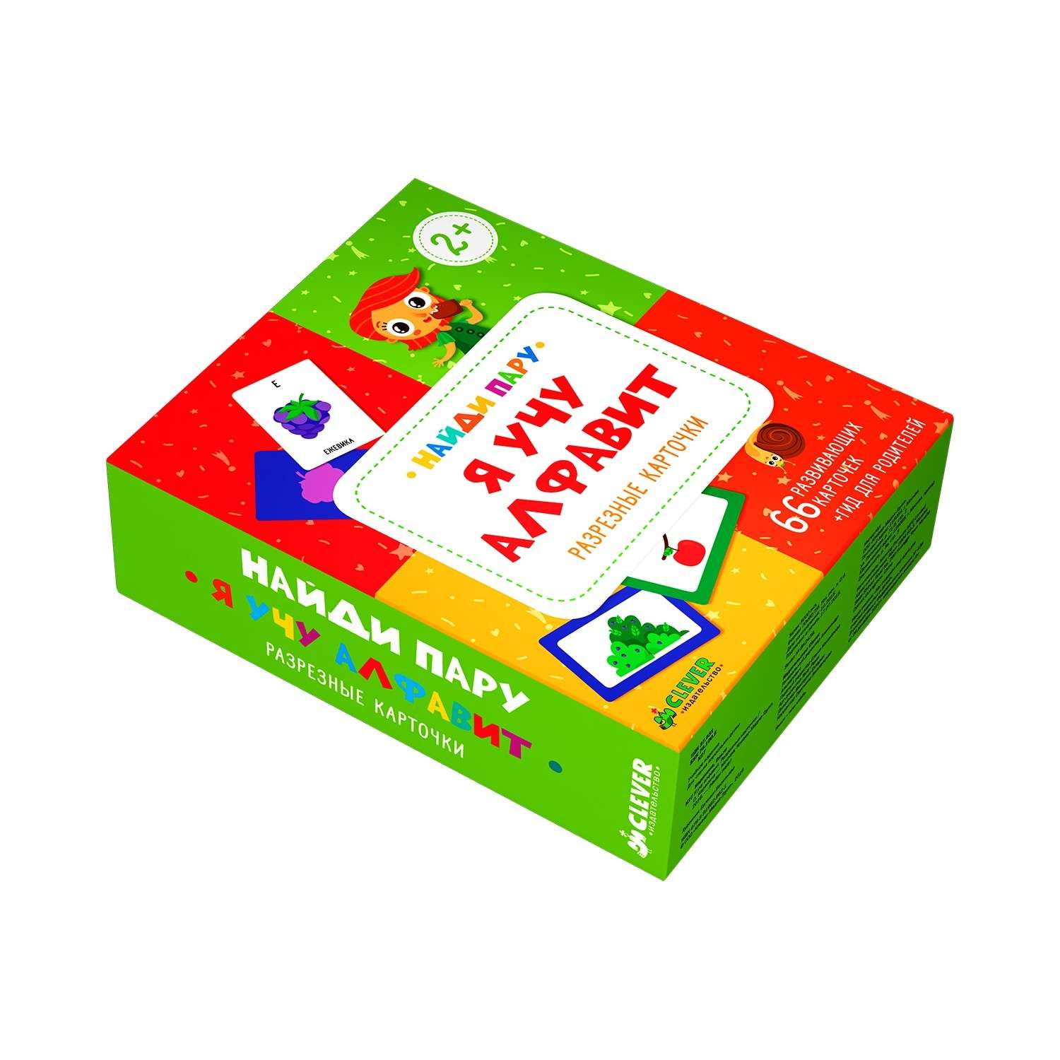 Я учу. Разрезные карточки Азбука. Alphabet. Набор карточек. Комплект карточек "алфавит".. Английский для малышей. С наклейками и разрезными карточками.