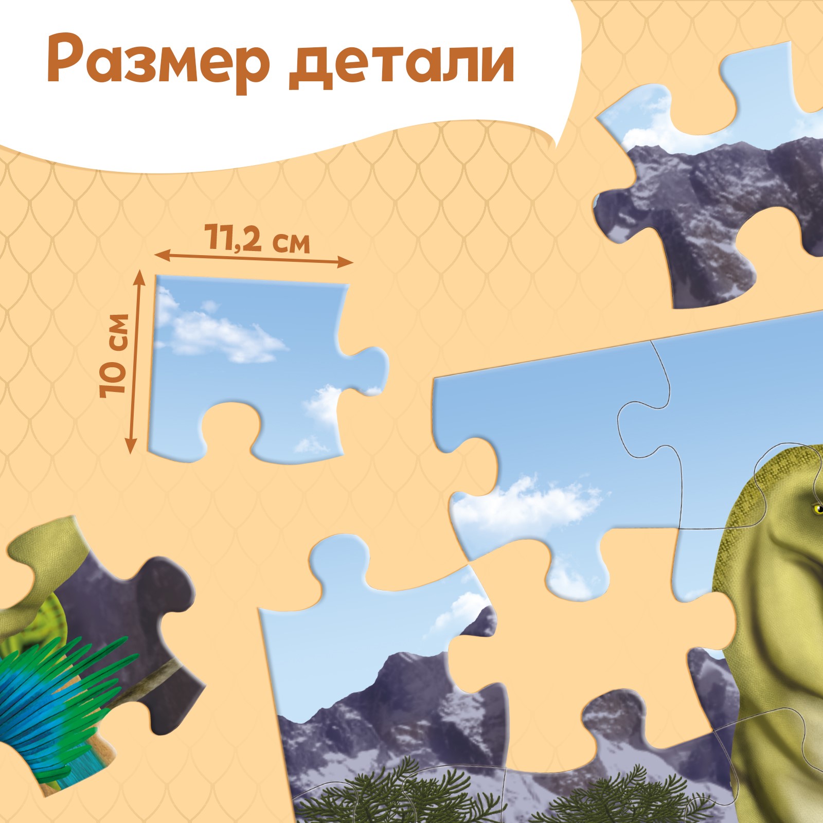 Напольный пазл Puzzle Time «Эпоха динозавров» 48 деталей - фото 3