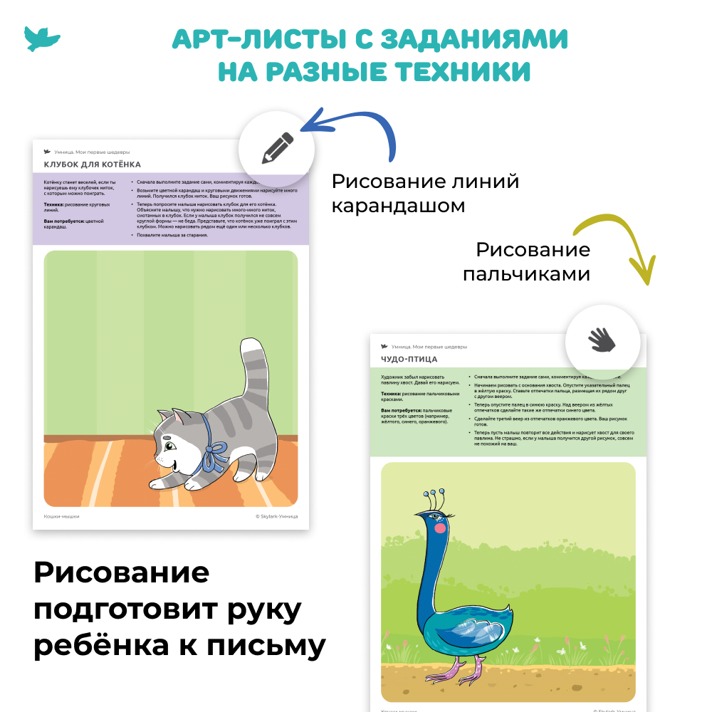 Набор для творчества Умница Мои первые шедевры Кошки-мышки. Развитие мелкой моторики - фото 7