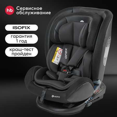 Автокресло до 36 кг Happy Baby Orex группа 0+/1/2/3