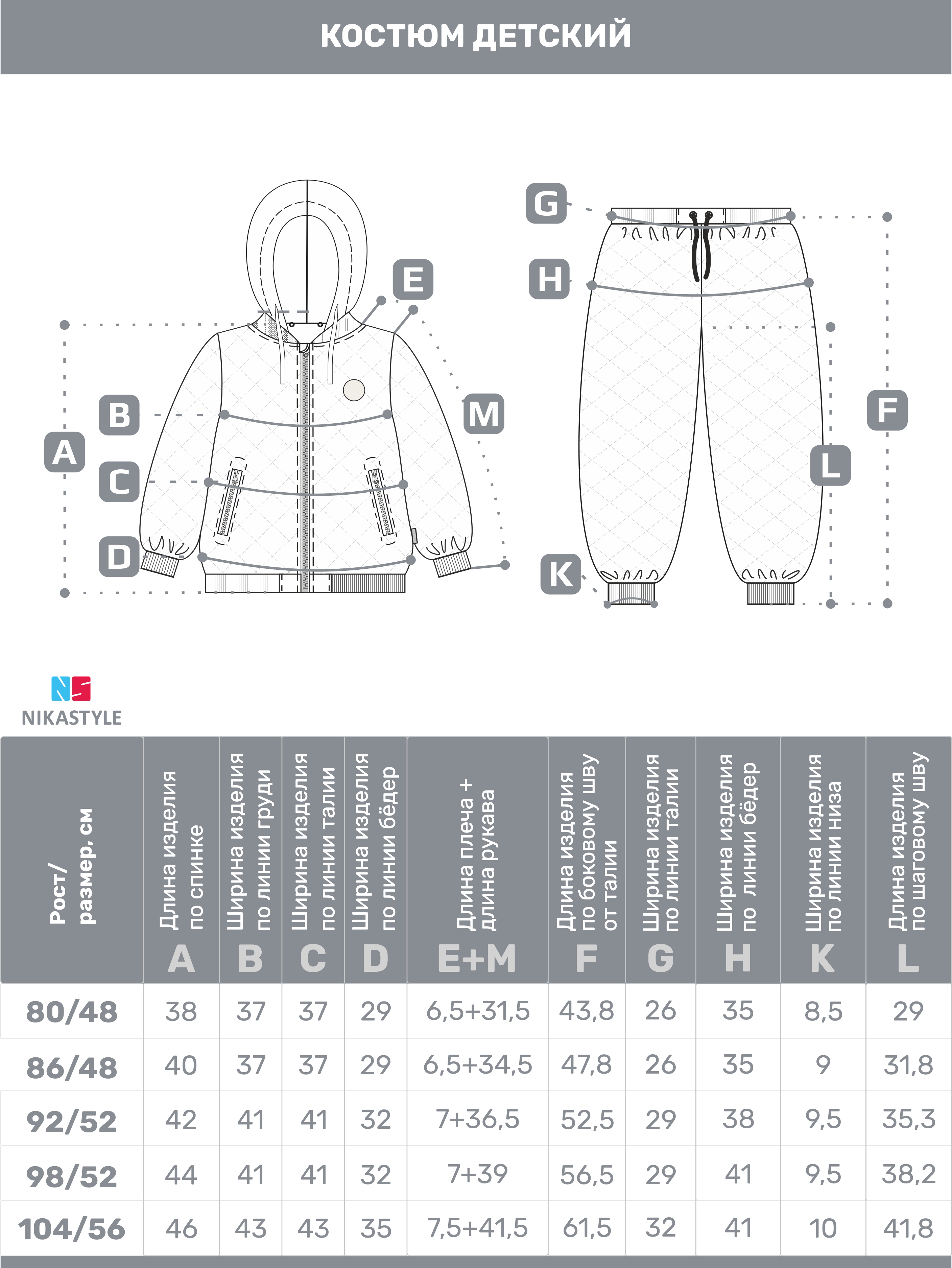 Комплект NIKASTYLE 7м9725 пудра - фото 2