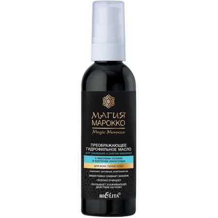 Спрей для волос БЕЛИТА магия марокко восстановление с маслом чёрного тмина и экстрактом моринги 100 мл
