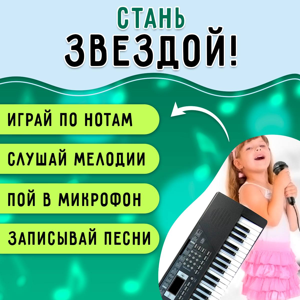 Синтезатор BelliniToys для детей 61 клавиша - фото 7