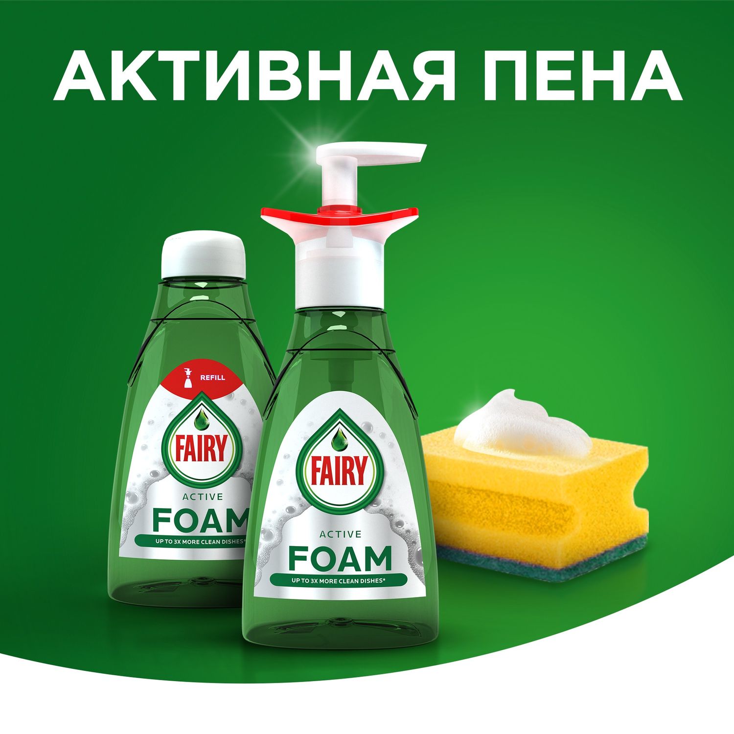 Средство для мытья посуды Fairy Foam активная пена 350мл - фото 6