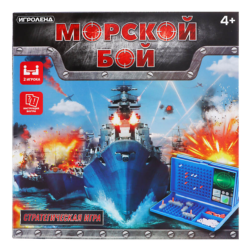 Игра настольная Игроленд Морской бой - фото 9