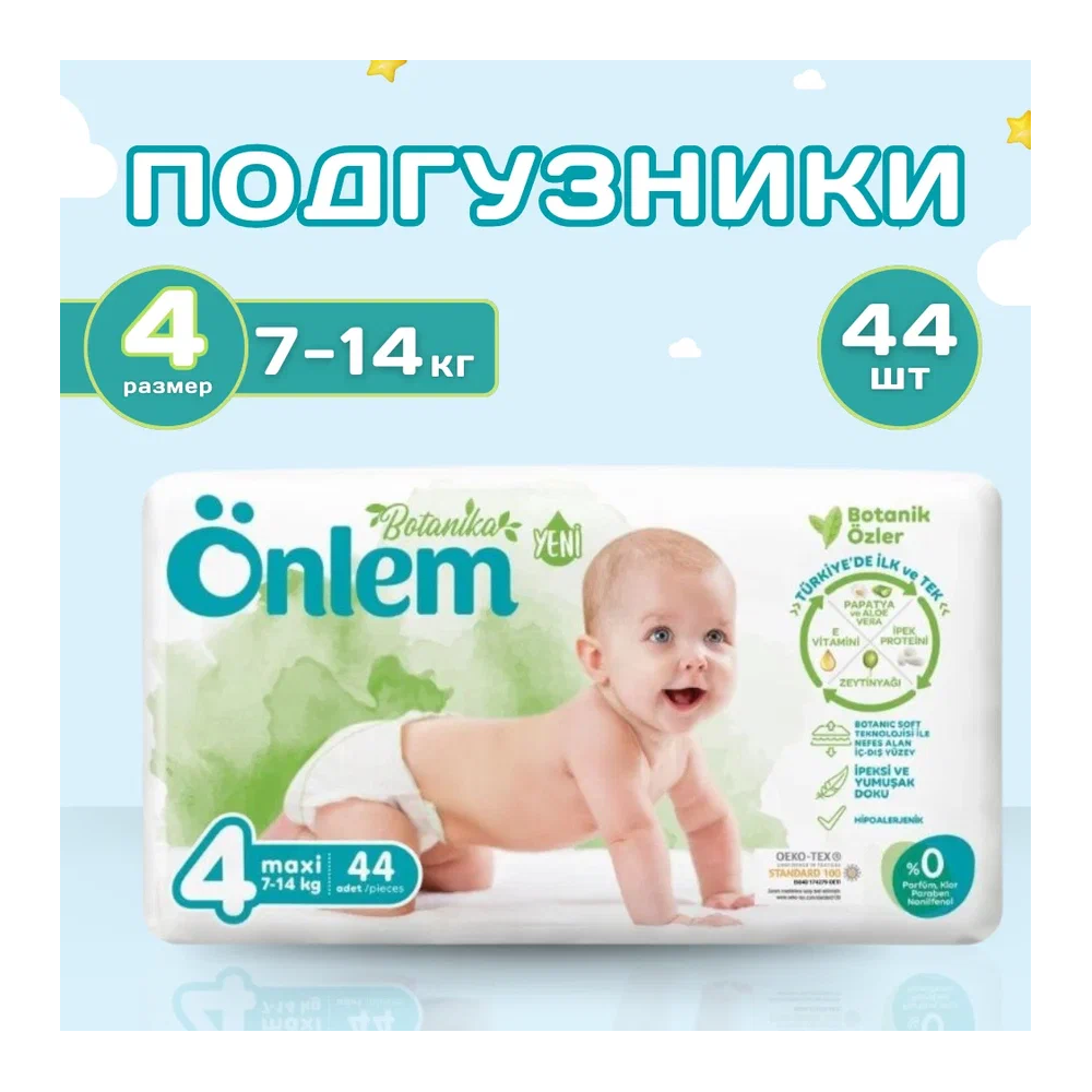 Детские подгузники Onlem Ботаника макси 7-14kg advantage 44 штуки - фото 1