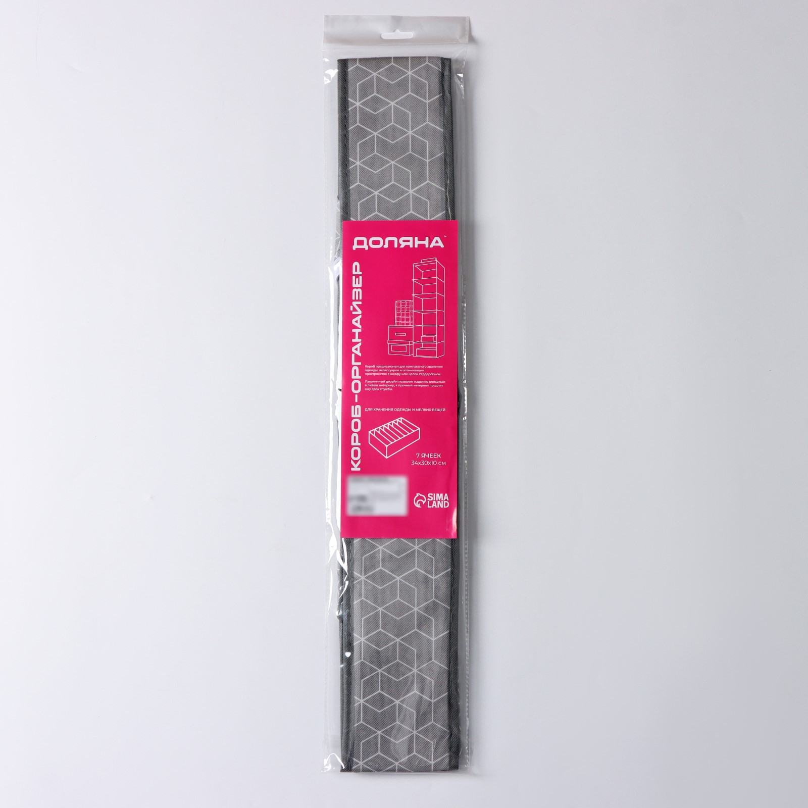 Органайзер Доляна для хранения белья «Фора» 7 отделений 34×305×10 см цвет серый - фото 6