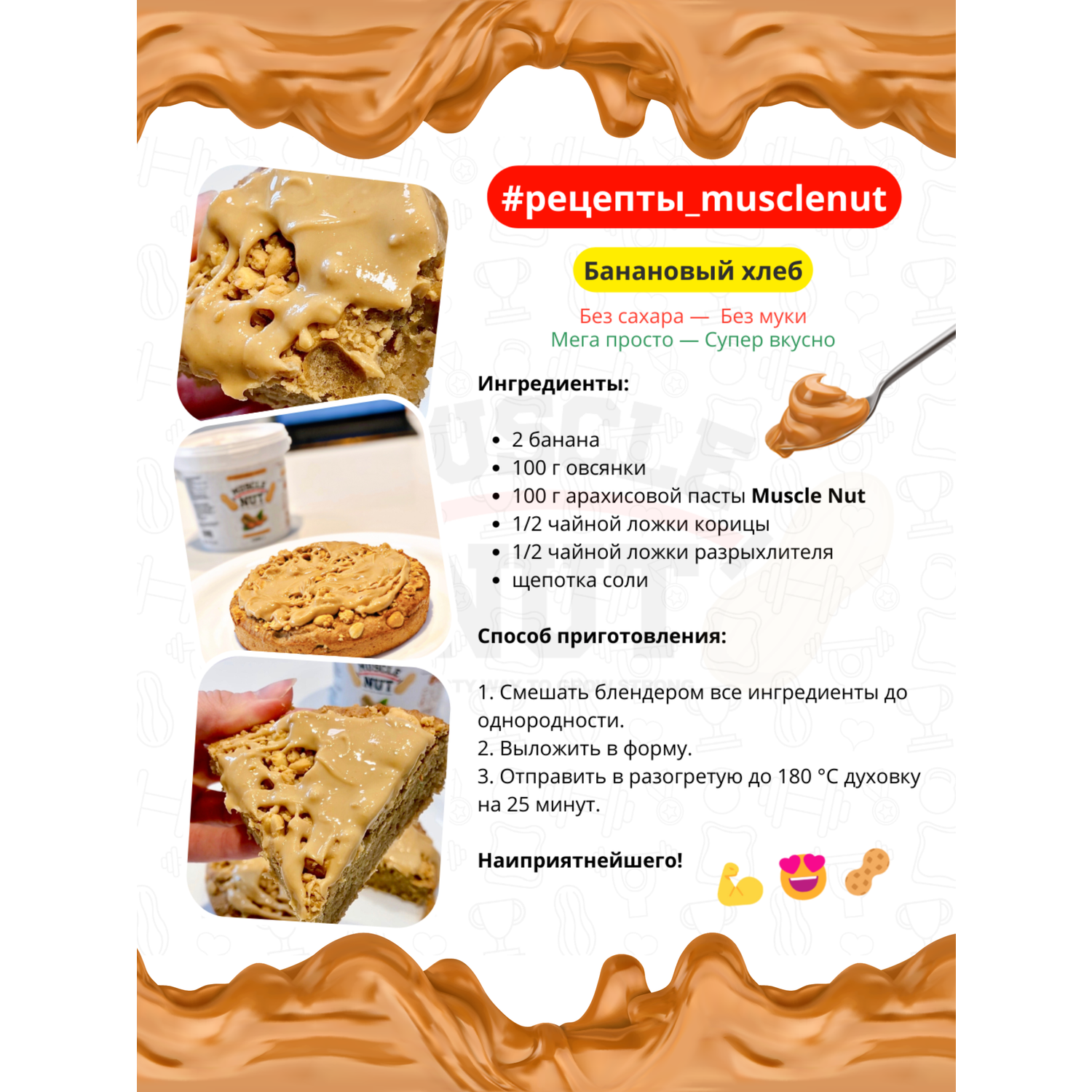 Арахисовая паста Muscle Nut с протеином без сахара натуральная высокобелковая 300 г - фото 6