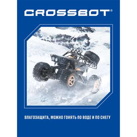 Автомобиль РУ CROSSBOT