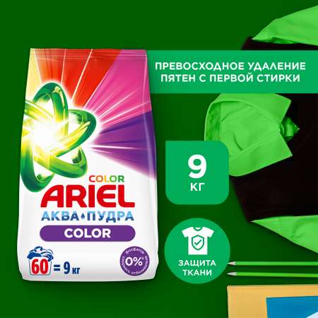 Стиральный порошок Ariel автомат Color&Style 9кг