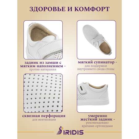 Туфли IRIDIS