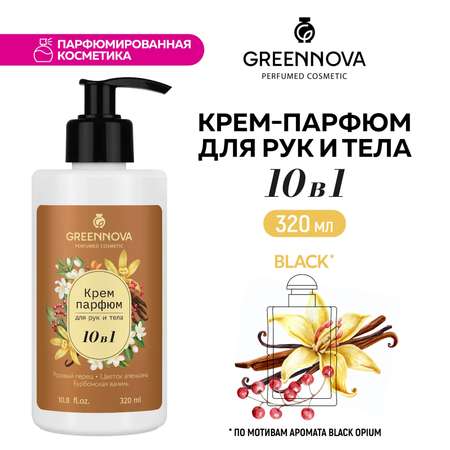 Крем для кожи тела и рук GREENNOVA 10 в 1 320 мл