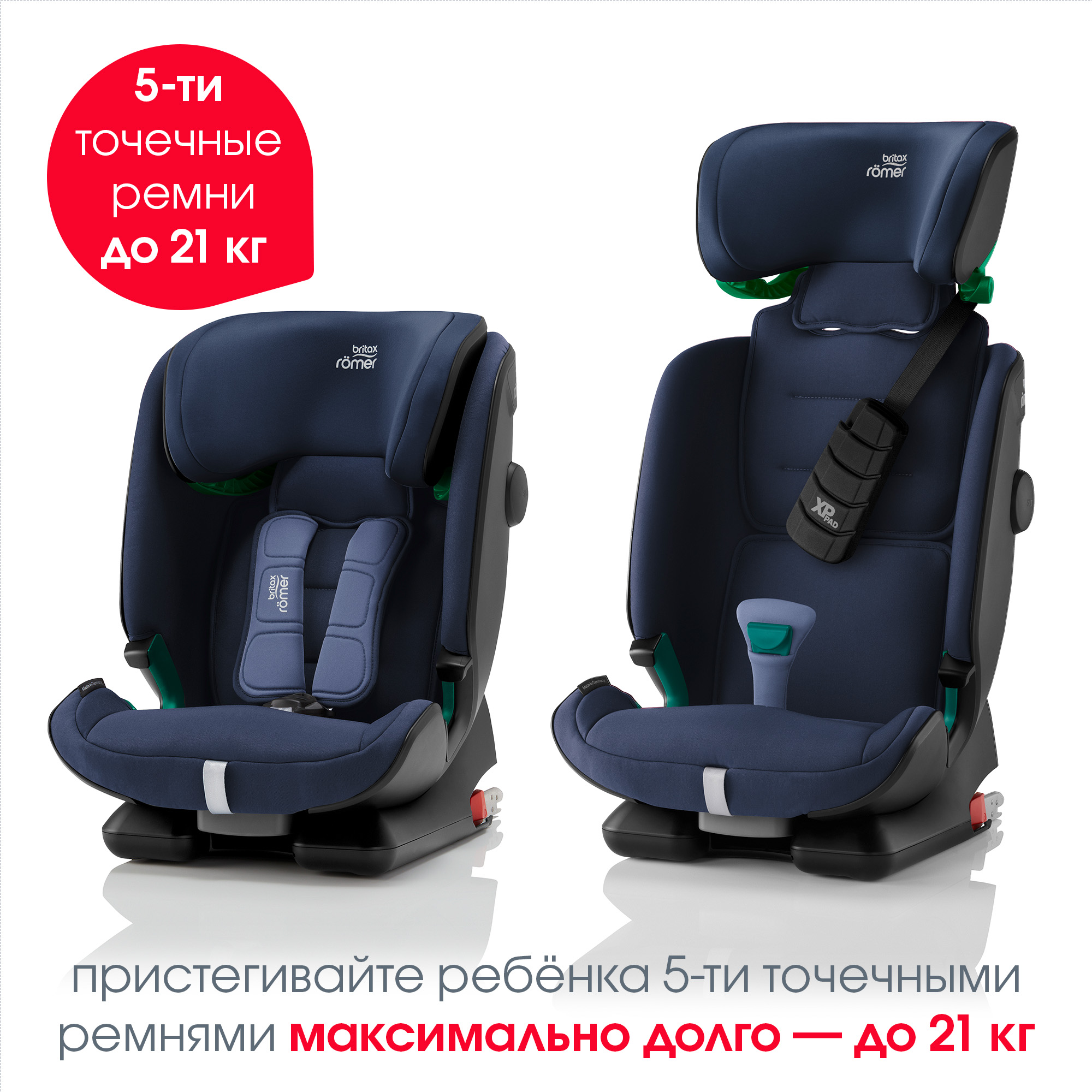 Автокресло Britax Roemer Advansafix i-Size Moonlight blue - фото 12