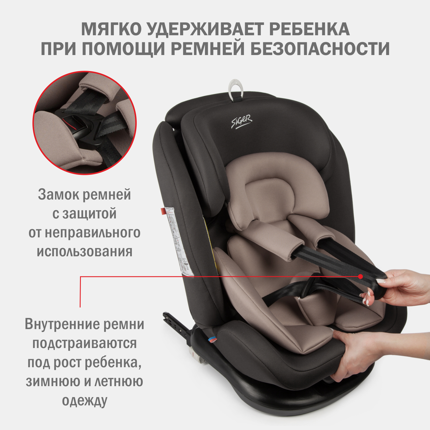 Автомобильное кресло SIGER УУД Siger Престиж Isofix гр.0+/I/II/III мокко - фото 5