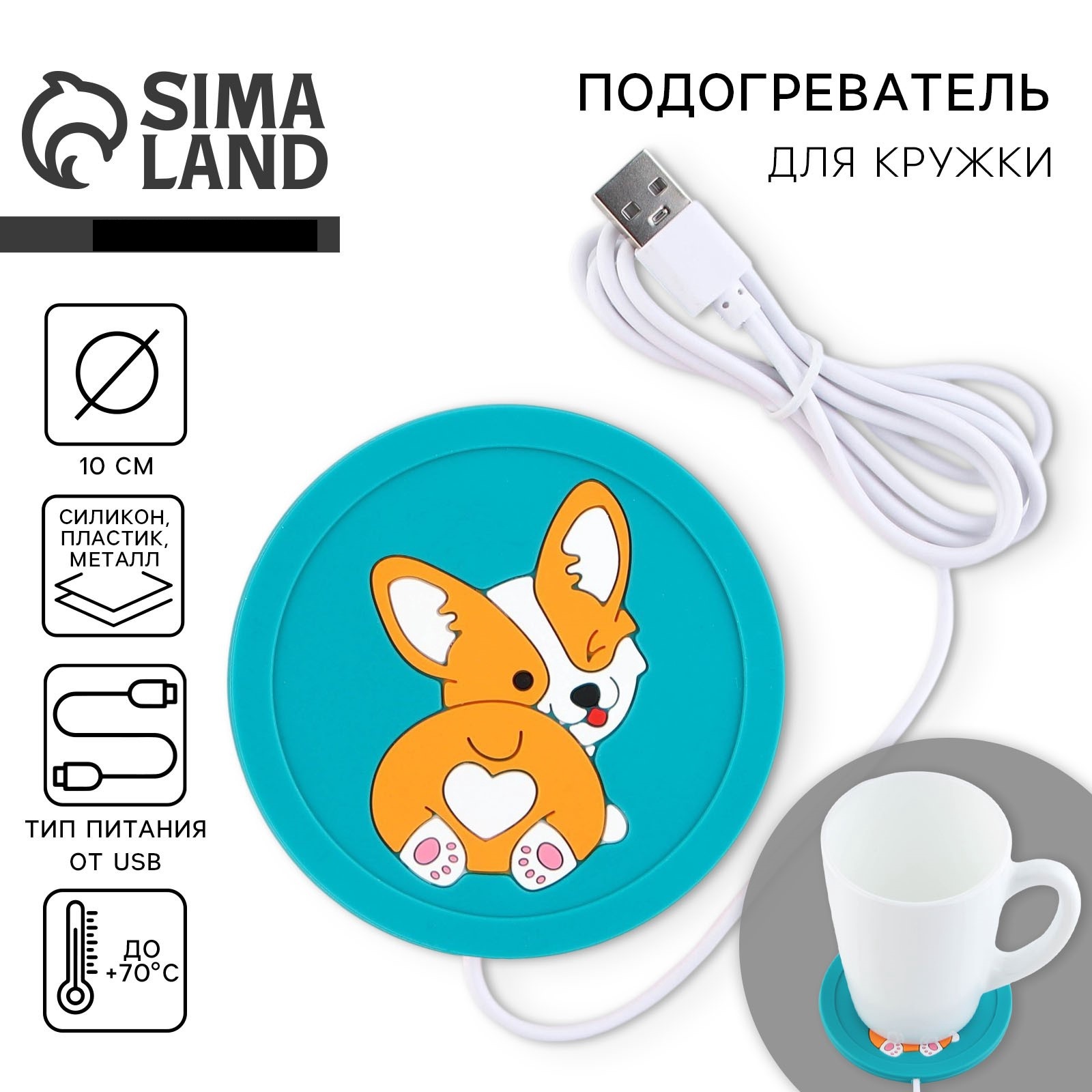 Подогреватель Like Me для кружки USB «Корги» 10х10 см - фото 1