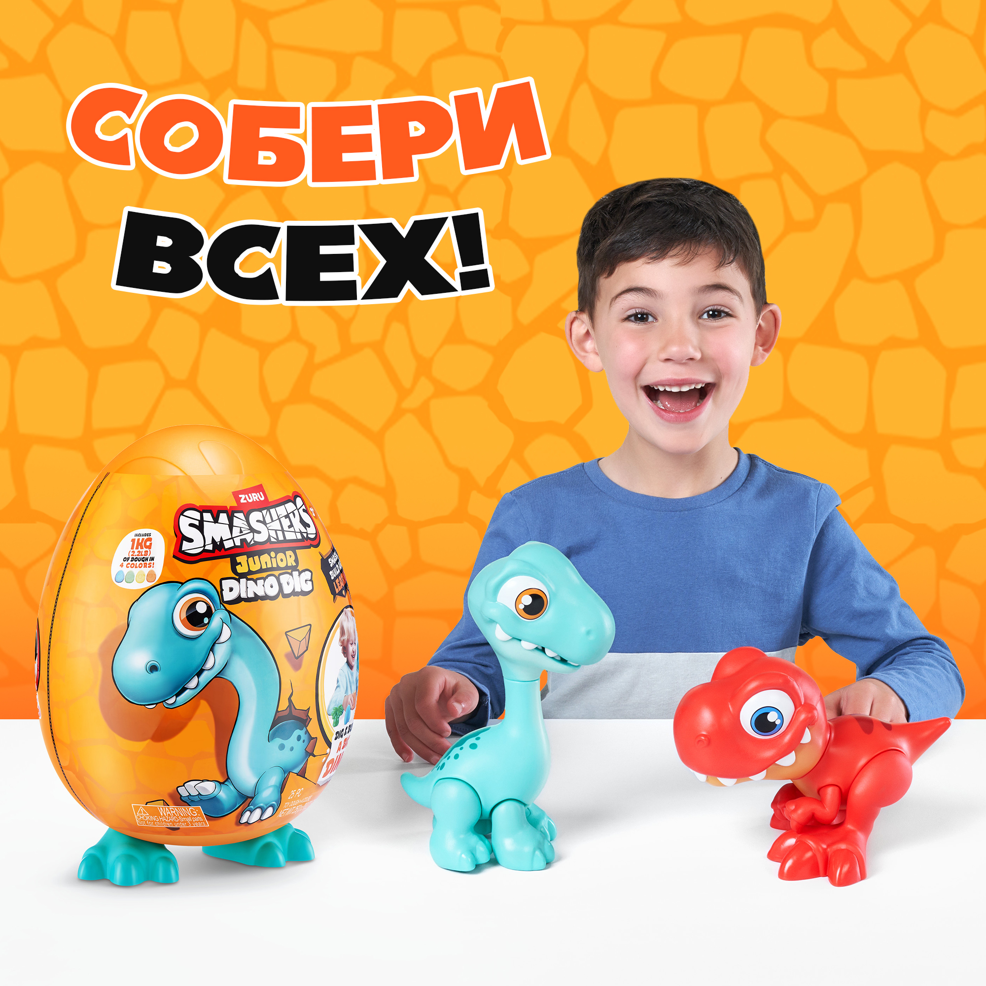 Игровой набор Zuru Smashers Junior Dino - фото 5