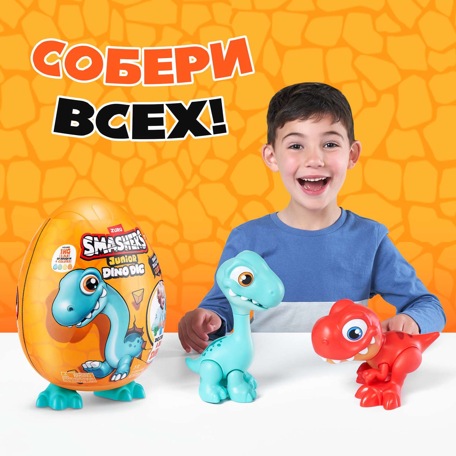 Набор игровой Smashers Junior Dino DIG Яйцо большое в непрозрачной упаковке (Сюрприз) 74115 - фото 5