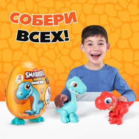 Набор игровой Smashers Junior Dino DIG Яйцо большое в непрозрачной упаковке (Сюрприз) 74115