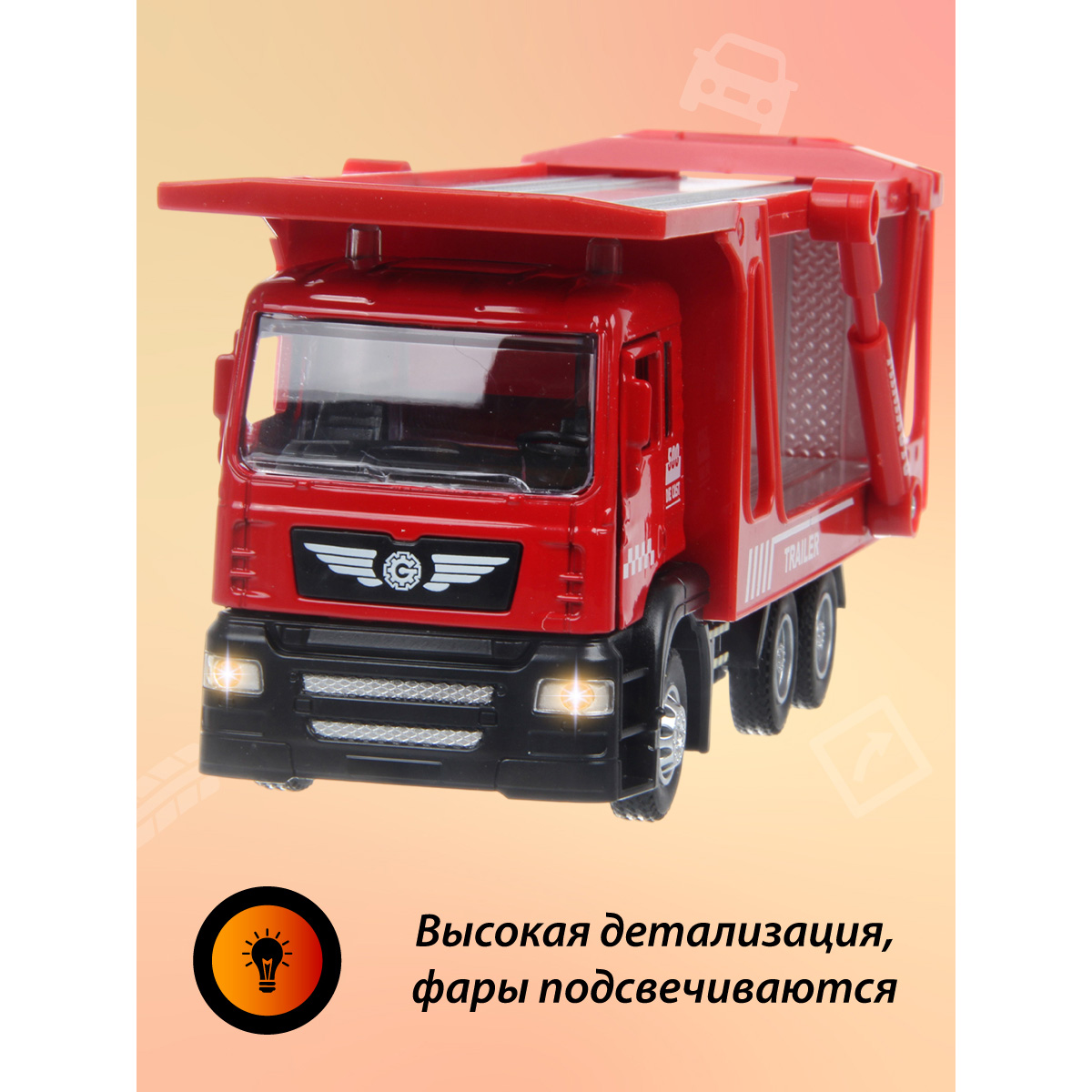 Автовоз Veld Co 1:50 красный 135222 - фото 3