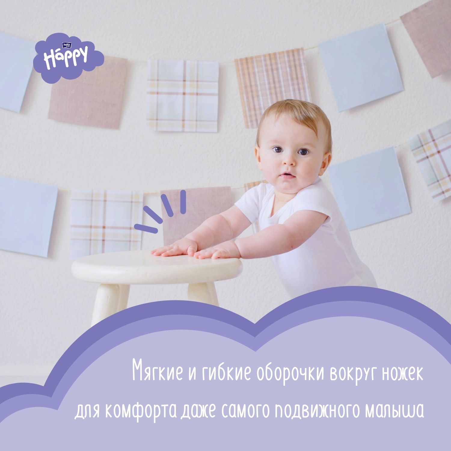 Подгузники Bella baby Happy 1 шт. 4 - фото 6