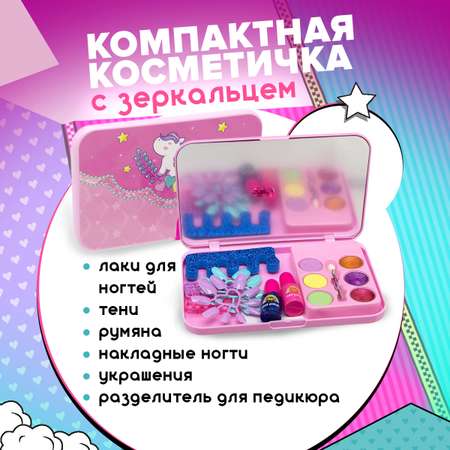 Набор детской косметики LAPULLI KIDS в косметичке