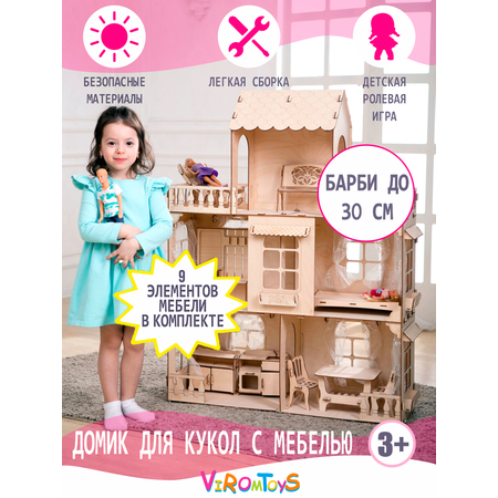 Домик для кукол ViromToys 41.3 см с мебелью