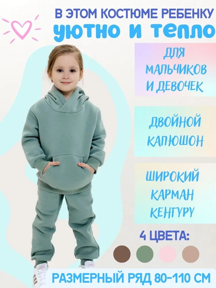 Худи и брюки Мукоша kids 213-2176 - фото 2