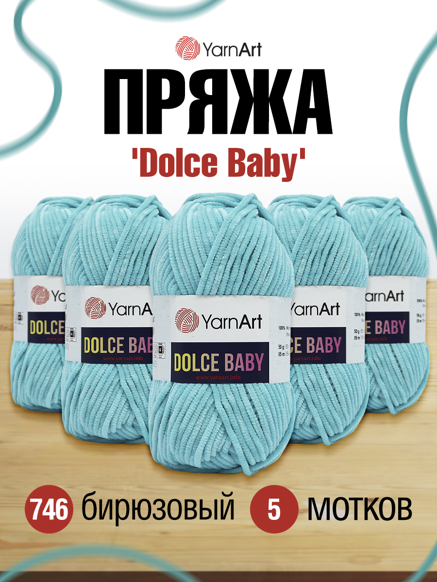 Пряжа для вязания YarnArt Dolce Baby 50 гр 85 м микрополиэстер плюшевая 5 мотков 746 бирюзовый - фото 1