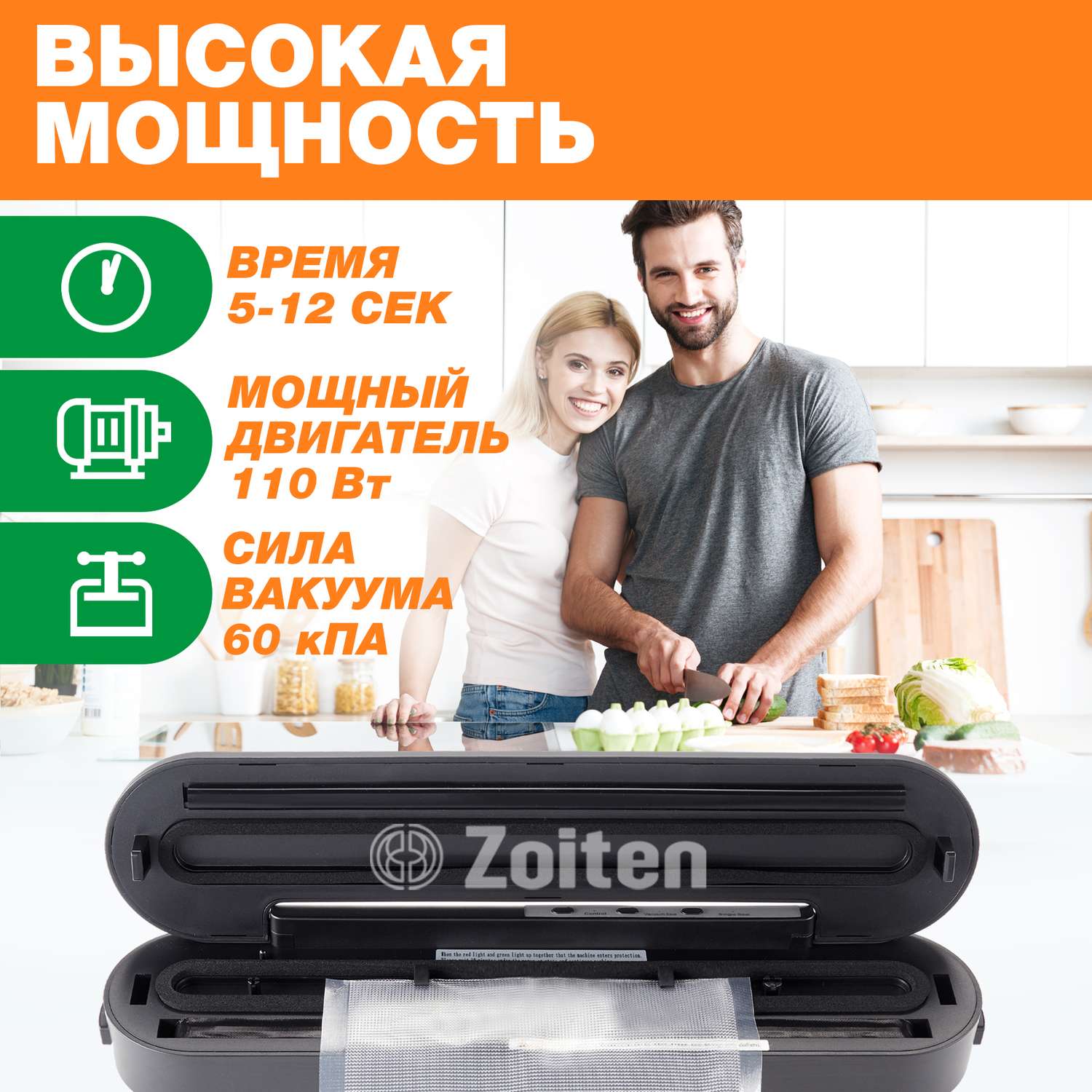 Вакууматор для продуктов Zoiten Вакуумный упаковщик для пакетов - фото 5
