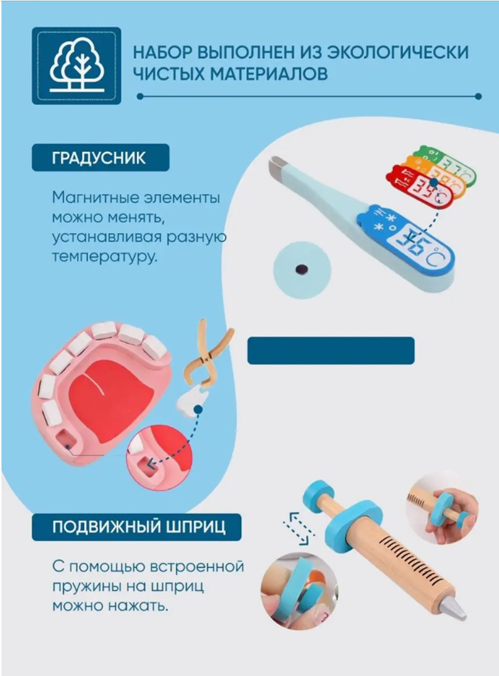 Детский набор доктора ТОТОША стоматолог деревянные инструменты купить по  цене 1497 ₽ в интернет-магазине Детский мир