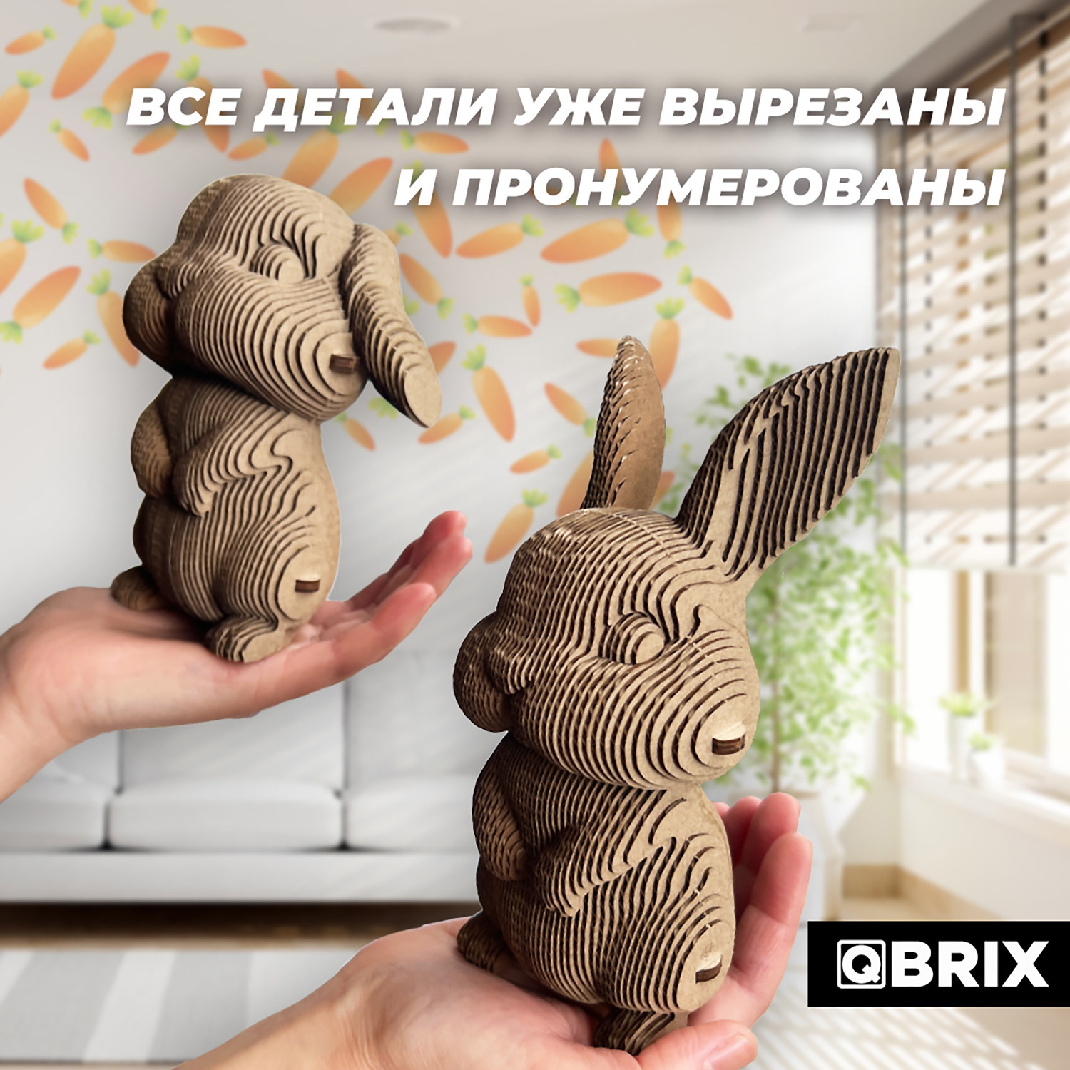 Конструктор QBRIX 3D картонный Ушастая парочка 20032 20032 - фото 3