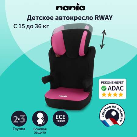 Детское автокресло Nania RWAY ACCESS Berry