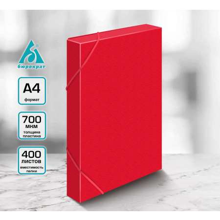 Папка-короб Бюрократ пластик 0.7мм корешок 40мм A4 красный