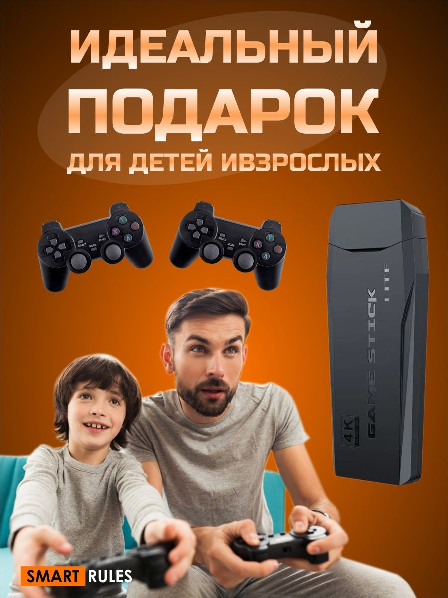 Игровая консоль с приставкой SmartRules для детей и взрослых - фото 3