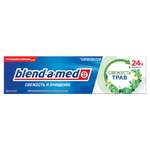 Зубная паста Blend-a-med Свежесть и очищение Свежесть трав 100мл