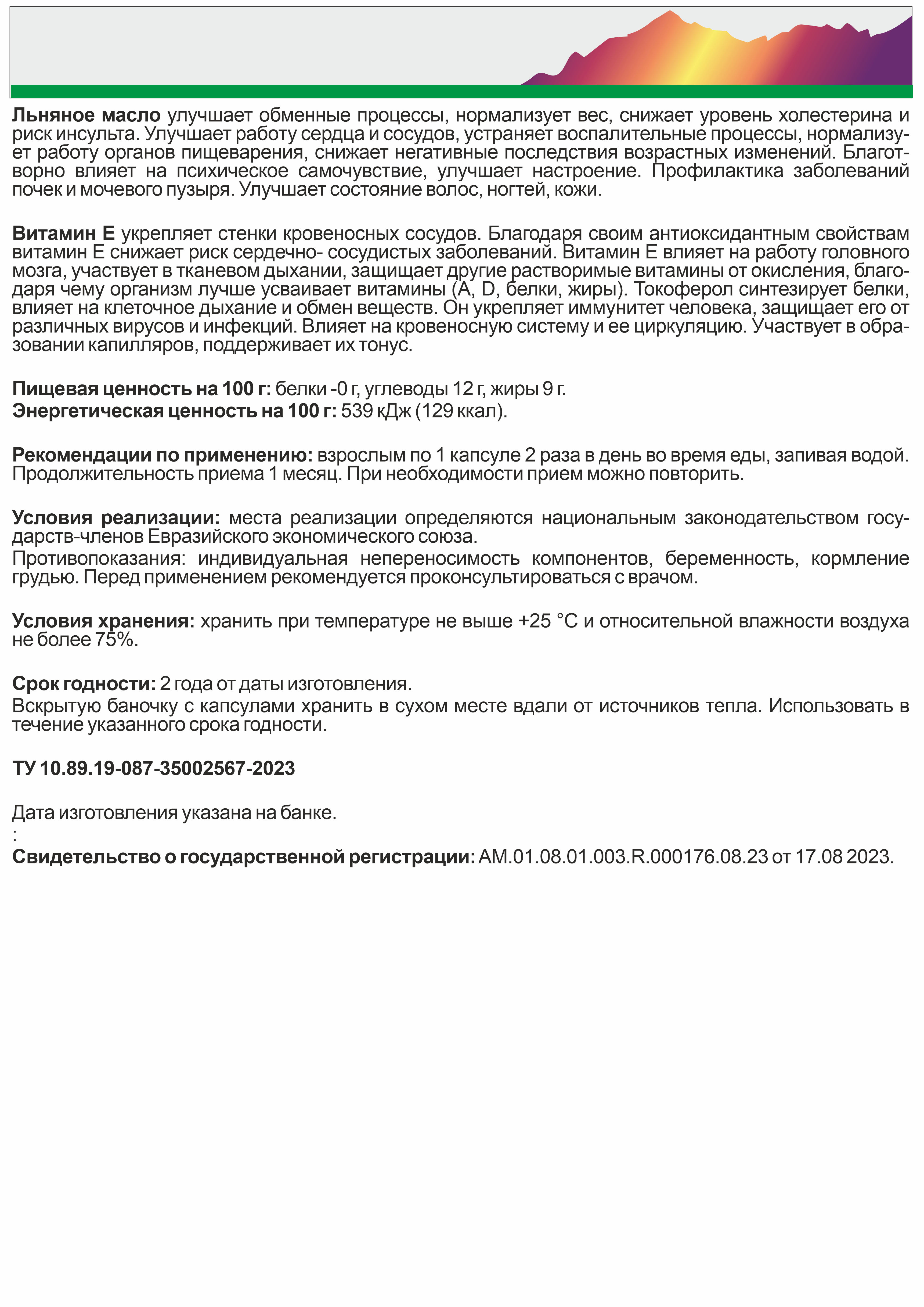 БАД к пище Алтайские традиции Комплекс Липосомальный Витамин С с витамином Е - фото 6