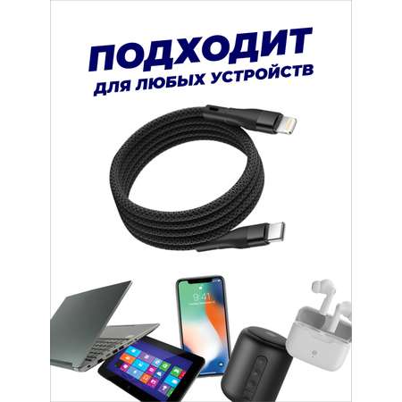 Кабель Type-C - Lightning SmartiNext для зарядки магнитный черный